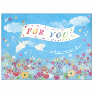 多目的カード バースデーカード 鳩と花 For You G220-62 CHIKYU GREETINGS ラメ加工を使った二つ折りカード Birthday Card グリーティン