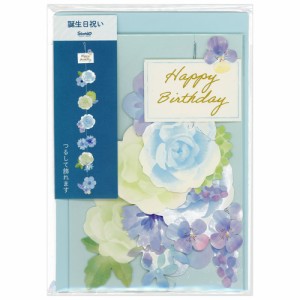 グリーティングカード 多目的 P1714 フローラル つるして飾るブルー系お花 サンリオ ガーランドカード バースデカード お誕生日カード 多