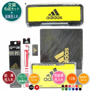 アディダス/adidas 文具6点セットに鉛筆・色鉛筆金箔押し名入れのセット品 BT402AI 三菱鉛筆 鉛筆2B・色鉛筆12色・赤鉛筆2本・B5下敷き・