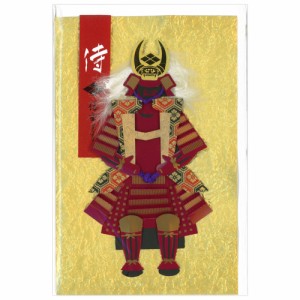 武将 甲冑 侍カード 武田信玄 F80-04 二つ折り 扇透かし入り中紙2枚（2種類） 福井朝日堂 和風 多目的 海外向けクリスマスカード グリー