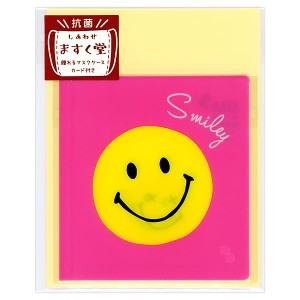 しあわせ ますく堂 抗菌マスクケース付きカード BigSmiley スマイリー G-7671 日本製 マスクは付属していません オリエンタルベリー