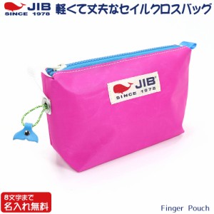 JIB フィンガーポーチ FPO（新モデル） ピンク 本体色のみ指定可 レザーのチャーム付き 名入れ無料 6文字まで可能 セイルクロスバッグ エ