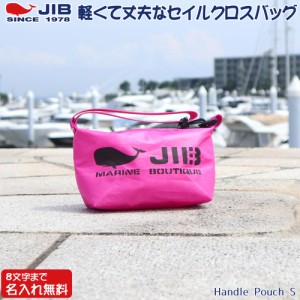 JIB ハンドルポーチ Sサイズ HPOS ピンク ハンドル付 名入れ無料 6文字まで可能 （背面のみ） セイルクロスバッグ エコバッグ 軽い クジ