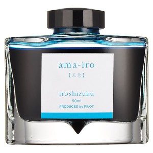 パイロット 万年筆インキ 色彩雫 アマイロ 天色 INK-50-AMA 50ml PILOT ガラス瓶入 iroshizuku いろしずく PILOTインキ インク ink