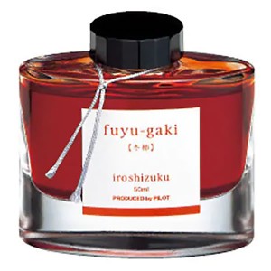 パイロット 万年筆インキ 色彩雫 フユガキ 冬柿 INK-50-FG 50ml PILOT ガラス瓶入 iroshizuku いろしずく PILOTインキ インク ink