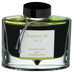 パイロット 万年筆インキ 色彩雫 ホタルビ 蛍火 INK-50-HO 50ml PILOT ガラス瓶入 iroshizuku いろしずく PILOTインキ インク ink