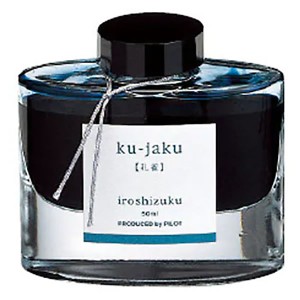 パイロット 万年筆インキ 色彩雫 クジャク 孔雀 INK-50-KJ 50ml PILOT ガラス瓶入 iroshizuku いろしずく PILOTインキ インク ink