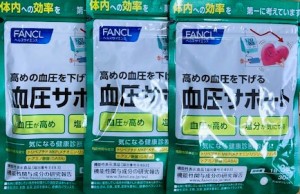 【送料無料】ファンケル 血圧サポート 約30日分 90粒（3セット特価）賞味期限：2025年10月〜2026年3月