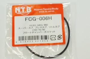 NTB FCG-006H キャブパッキン★03-1481 スーパーカブC50 スーパーカブC70 スーパーカブC90 プレスカブ リトルカブ