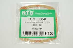 NTB FCG-005K キャブパッキン★03-1490 KH250/