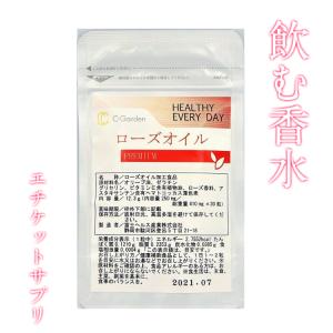 体臭 女性 サプリの通販 Au Pay マーケット