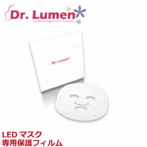 Dr.Lumen ドクタールーメン 美容 美容家電 スキンケア LEDマスク 友達・家族や入れ替え用として 専用保護フィルムLarge Size LED-FM-AC00