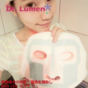 【送料無料】Dr.Lumen ドクタールーメン 美容 美容家電 美容成分の吸収・浸透を補助し美肌トリートメント効果を高めるスキンケア  RED LE