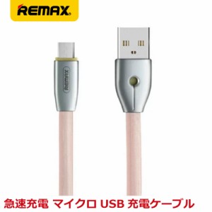 【三本セット 送料無料】REMAX リマックス KNIGHT ナイト アルミコネクタ おしゃれ LED microUSB マイクロUSB ケーブル 急速充電 データ