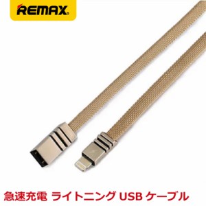 【二本セット 送料無料】REMAX リマックス Weave 麻布 スリーブ ライトニング Lightningケーブル 1m イエロー RC-081i-HY