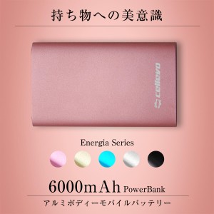 モバイルバッテリー 6000mAh iPhone14 iPhone13 iPhone12 アルミボディ 送料無料 急速充電 PSE適合 大容量 軽量 小型 薄型 スマホ 充電