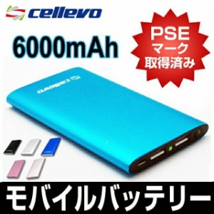 【送料無料】 cellevo モバイルバッテリー 6000mAh アルミ iPhone12 急速充電 PSE適合 EP6000F