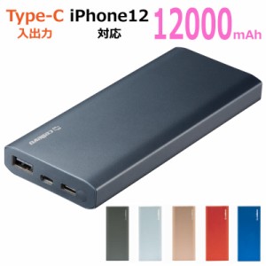 モバイルバッテリー 12000mAh USB-C iphone12 Pro Max mini iphoneSE iphone android iphone11 iphoneXS iphoneXR iphoneX iphone8 iphon