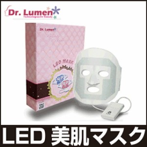 【送料無料】Dr.Lumen ドクタールーメン 美容 美容家電 美肌トリートメント ニキビ跡(痕）を改善するBLUE LED マスク Small Size LED-FM-