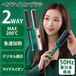 ヘアアイロン ブラシ ストレートアイロン 17段階 温度調節 最大200℃ ヒートブラシ アイロンブラシ ヘアーアイロン ブラシ型 ショート ロ