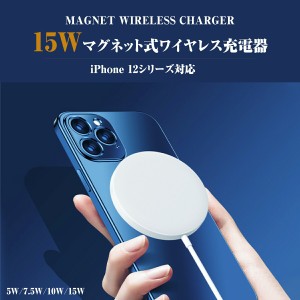 マグネット式 ワイヤレス 充電器 MAGNET WIRELESS CHARGER TYPE-C iphone 13 12 Pro Max mini SE android 11 XS XR X 8 WK-OJD63-WH