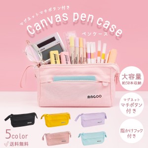 ペンケース 筆箱 大容量 マチつき ペンポーチ 文房具 小学生 中学生 高校生 シンプル かわいい 沢山入る 沢山 子供 子供会 男子 女子