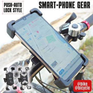 自転車 スマホ ホルダー バイク 原付 スマホ スタンド 携帯 ホルダー iPhone Android 自動 瞬間 ロック スマートフォン 360 度 回転