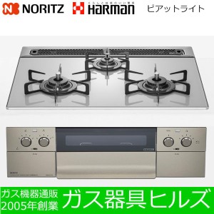 ハーマン ガスコンロの通販 Au Pay マーケット