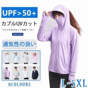 Uv カット パーカー アウトドア ブランドの通販 Au Pay マーケット