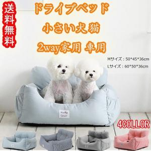 小型犬 ベッド おしゃれの通販 Au Pay マーケット