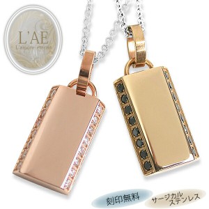 ペアネックレス ステンレス 2本セット 金属アレルギー ネックレス 刻印無料 名入れ ギフト ジルコニア プレート ペアペンダント 誕生日 