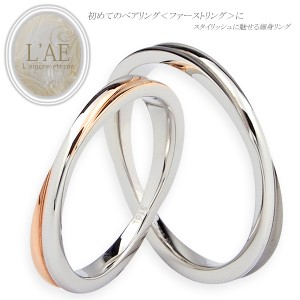 ペアリング 2本セット ステンレス 金属アレルギー リング 指輪 刻印 ピンク ブラック シンプル 結婚指輪 カップル ラッピング 送料無料 