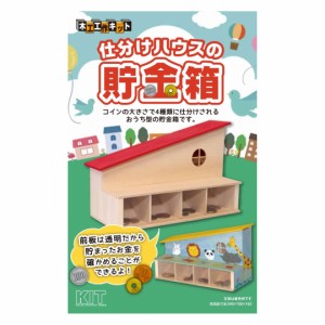 木工 工作 小学生の通販｜au PAY マーケット