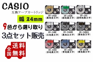 [Y]Casio casio カシオ テプラテープ  互換 幅 24mm 長さ 8m 全 9色 テープカートリッジ カラーラベル カシオ用 ネームランド 3個セット 