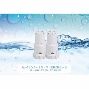 2個セット sharp シャープ用互換品 加湿器 加湿空気清浄機 空気清浄機 交換用agイオンカートリッジ fz-ag01k1 fz-ag01k2 Ag+イオンカート