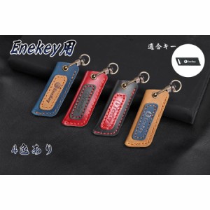 [TK]EneKey ENEOS エネキー 本革 カバー エネキー ケース エネオス キーカバー 保護カバー スマートキーカバー