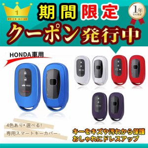 [TK]スマートキーカバー ホンダ 本田 Honda TPU ケース スマート キーケース HONDA 新型 ヴェゼル VEZEL RV3 RV4 RV5 RV6 シビック ハッ