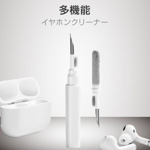 多機能 airpods掃除道具 3-in-1 airpods掃除 コンパクト軽量持ち運び便利 イヤホン 掃除 airpodsクリーニング airpods pro 掃除セット イ