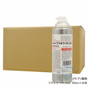 ゴキブリ駆除 殺虫スプレー フマキラーFK-2001 450ml×30本 【防除用医薬部外品】 殺虫剤 ダニ ノミ トコジラミ 対策 【送料無料】