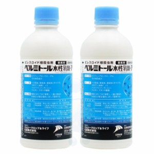 ゴキブリ 駆除 ベルミトール水性乳剤アクア 500ml×2本 【防除用医薬部外品】 殺虫剤 飲食店 チャバネゴキブリ 対策 【送料無料】