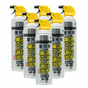 アース 業務用 スズメバチ巣ごと退治 550ml×6本 ［スズメバチ ツマアカスズメバチ アシナガバチ クマバチ］