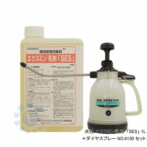 ゴキブリ駆除 水性 エクスミン乳剤「SES」 1L ダイヤスプレーNO.4130セット【防除用医薬部外品】 殺虫剤