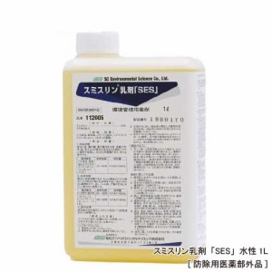 スミスリン乳剤 水性 1L 【防除用医薬部外品】 ノミ ダニ ツツガムシ駆除 業務用 殺虫剤 【送料無料】