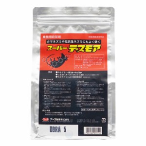 業務用 殺鼠剤 スーパーデスモア 500g 【防除用医薬部外品】【送料無料】