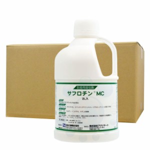 チャバネゴキブリ駆除 サフロチンMC 2L×2本 噴霧用 液体殺虫剤 【第2類医薬品】 殺虫剤