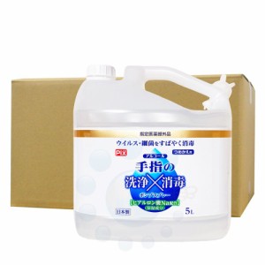 アルコール消毒剤 Pix 手指の洗浄消毒ポンプスプレー つめかえ用 5L×3本 ノズル付 【指定医薬部外品】 日本製 ライオンケミカル