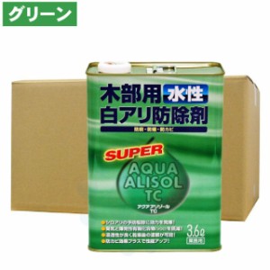 アクアアリゾールTC グリーン 3.6L×4缶 水性タイプ 木部用 防腐 防蟻 防カビ 木材 シロアリ予防 駆除 害虫