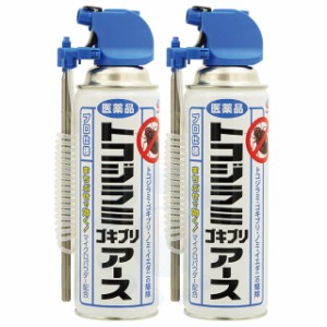 トコジラミ 南京虫 駆除 トコジラミ ゴキブリ アース 450ml×2本 【第2類医薬品】 殺虫剤 ナンキンムシ対策 スプレー