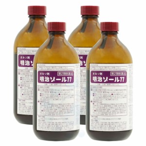 ウジ ボウフラ 駆除 オルソ剤 明治ゾール77 500g×4本 【第2類医薬品】 デング熱 感染症媒介蚊対策