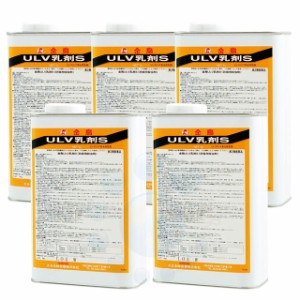 蚊駆除 ハエ駆除 金鳥 ULV乳剤S（水性乳剤） 1L×5本 防除用殺虫剤 【第2類医薬品】 殺虫剤 伝染病媒介蚊駆除 駆除 デング熱対策